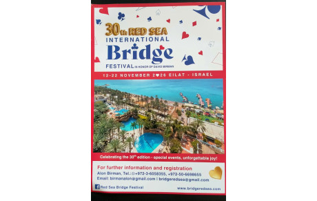 Festival international d'Eilat 2026